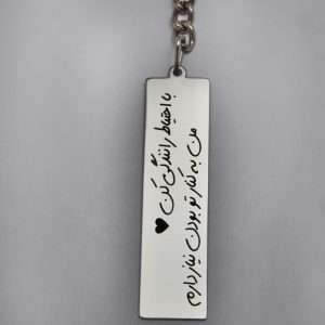 تصویر محصول: جاسوئیچی خودرو طرح احتیاط رانندگی کن – ایمنی و استایل در دسترس شما