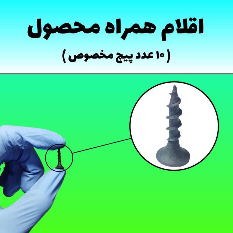 کمربند نظم دهنده صندوق عقب خودرو هما مدل چسبی و پیچی بسته 2 عددی