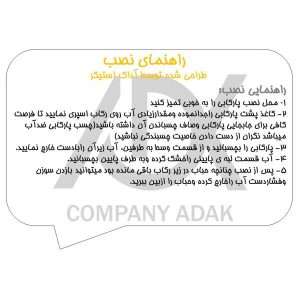 پک پارکابی چرم آداک مخصوص ساینا – مجموعه 4 عددی - نمای کلی