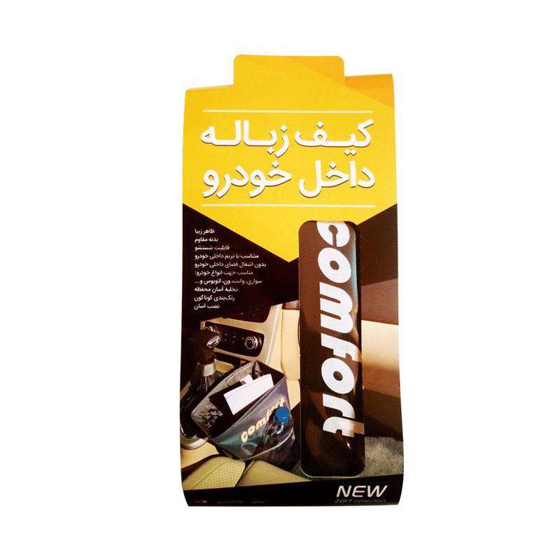 سطل زباله خودرو کامفورت مدل q12