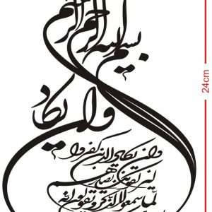 برچسب بدنه خودرو طرح وان یکاد کد ۶۰۶۷۱ | لوازم بدنه خاص و جذاب