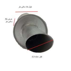 تصویر محصول: منبع اگزوز کمکو مدل رنجروری – کیفیت و دوام برتر