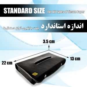 جا دستمال چرم خودرو با نگهدارنده خودکار – شیک و کاربردی