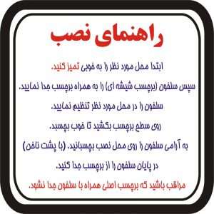 برچسب شیشه خودرو طرح مذهبی کد 123 – زیبایی و معنویت در خودرو شما