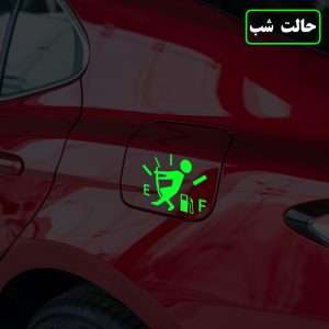 برچسب بدنه خودرو شبنما طرح آمپر بنزین – جذاب و دیدنی