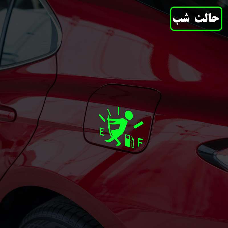 برچسب بدنه خودرو مدل شبنما طرح آمپر بنزین