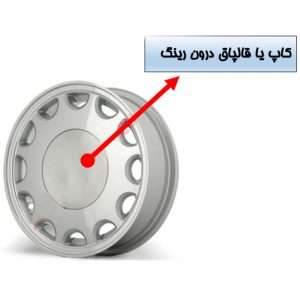 درپوش رینگ خودرو چیکال مدل M-57 پراید 141 – بسته 4 عددی