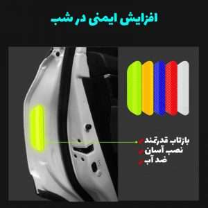 برچسب هشدار باز بودن درب خودرو رفلکتر کد R4D7Y