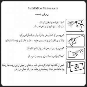 برچسب پارکابی خودرو کد S16 – بسته 4 عددی مناسب برلیانس H220