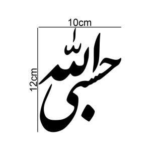 تصویر محصول: برچسب بدنه خودرو ماتریسیو طرح حسبی الله – کد M-B337