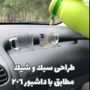 عکس دقیق جالیوانی خودرو مدل وال 206 – بهترین لوازم بدنه خودرو برای مشاهده