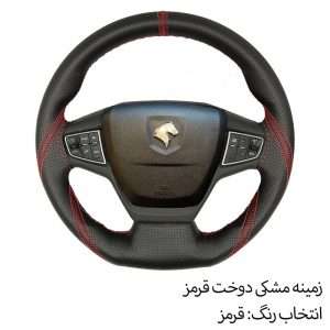 روکش فرمان فرمونو تارا دنده‌ای – بازودار و مقاوم