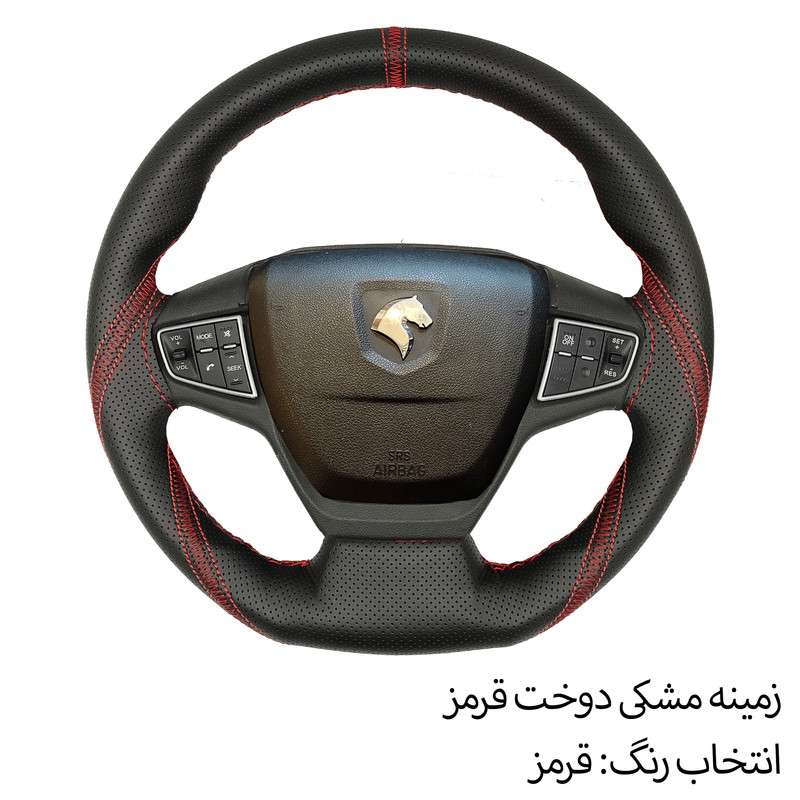 روکش فرمان فرمونو مدل بازودار مناسب برای تارا دنده ای