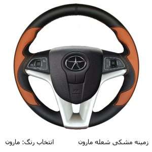 روکش فرمان فرمونو طرح شعله مناسب جک J4