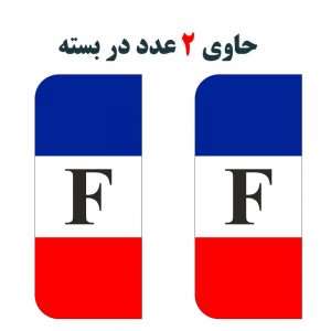 برچسب پلاک خودرو مستر راد مدل لوکس کد 2666 – بسته دو عددی