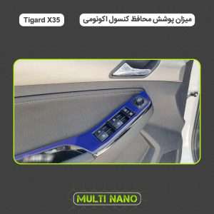 تصویر محصول: برچسب محافظ مانیتور و کنسول خودرو مولتی نانو مدل X-F1T – مجموعه 17 عددی