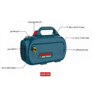کارواش دینامی استرانگ مدل KAW-120D – قدرتمند و کارآمد - نمای کلی