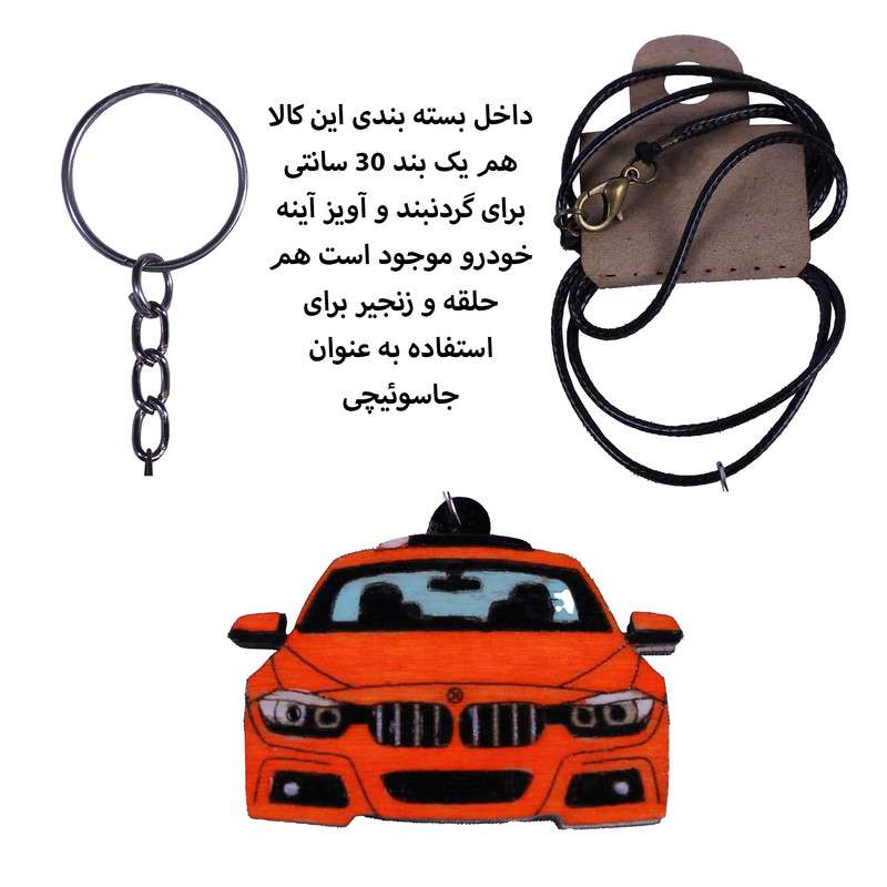 تصویر محصول: جاسوئیچی بی ام دبلیو طرح خاص | لوازم بدنه خودرو