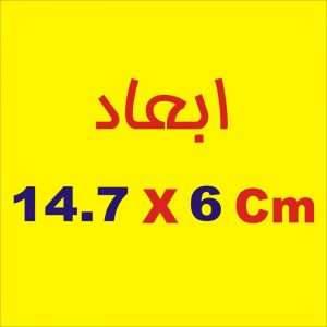 عکس دقیق برچسب بدنه خودرو لیزارد فانتزی کیوکوشین – بسته دو عددی برای مشاهده