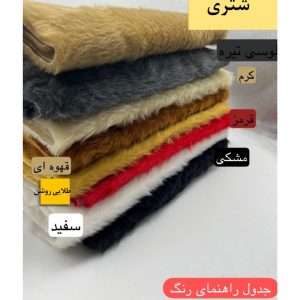 پیشنمایش خز طاقچه عقب خودرو کد New1 – محافظی شیک و کاربردی