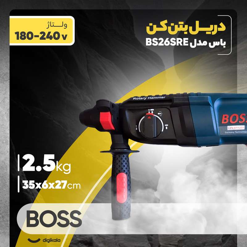 دریل بتن کن باس مدل BS26SRE