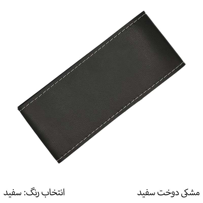 روکش فرمان مدل Rad