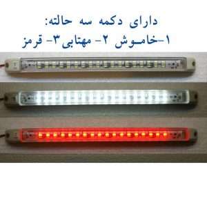 پیش‌نمایش چراغ سقف خودرو بیلگین مدل BIN-33c با نوردهی قوی و مصرف کم