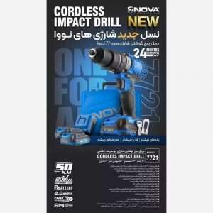 دریل شارژی چکشی نووا مدل 7721 | ابزار برقی قدرتمند