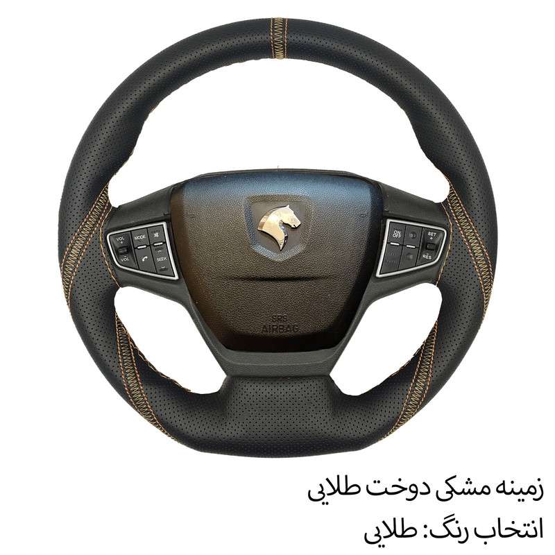 روکش فرمان فرمونو مدل بازودار مناسب برای تارا دنده ای