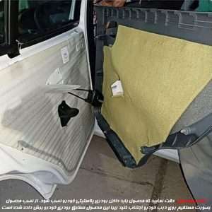 عکس دقیق عایق درب پژو 207 ایده پارت نیکان – مجموعه چهار عددی برای مشاهده