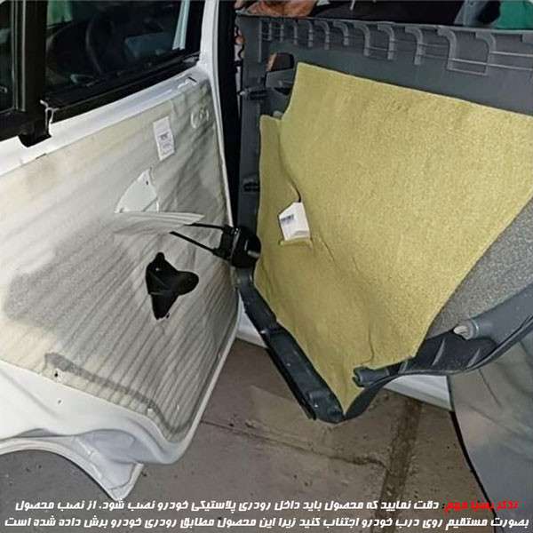 عکس دقیق عایق درب پژو 207 ایده پارت نیکان – مجموعه چهار عددی برای مشاهده