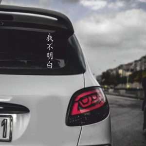 پیش‌نمایش برچسب بدنه خودرو مدل ژاپنی کد SR20 – کیفیت برتر