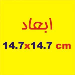 نمایی از برچسب بدنه خودرو لیزارد مدل مذهبی طرح الله کد LZD-086