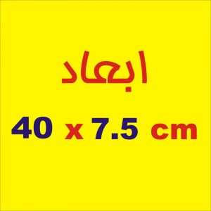 عکس دقیق برچسب بدنه خودرو لیزارد طرح مذهبی امام حسین (ع) مدل LZD-520 برای مشاهده