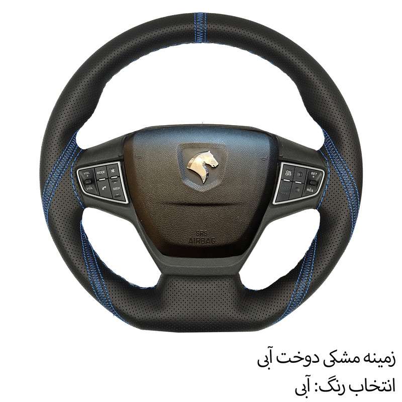 روکش فرمان فرمونو مدل بازودار مناسب برای تارا دنده ای