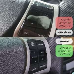 نمایی از برچسب کروز کنترل و فرمان رهام مدل SH0032 مناسب برای شاهین — بسته 2 عددی