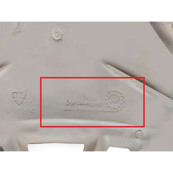 قالپاق چرخ خودرو صنعت ابوئی مدل Dan05 سایز 15 اینچ مناسب برای هیوندا آوانته بسته 4 عددی