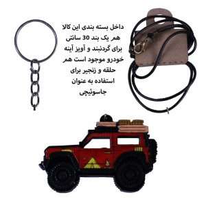 تصویر محصول: جاسوئیچی خودرو طرح آفرود کد 23