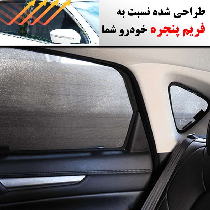 آفتاب گیر خودرو مدل PRO UV مناسب برای پژو پارس مجموعه 4 عددی