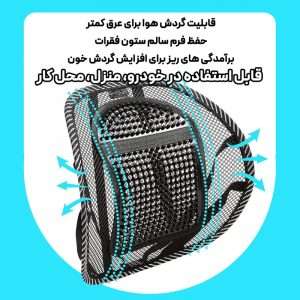 پیشنمایش پشتی صندلی خودرو ارگونومیک – بسته ۲ عددی