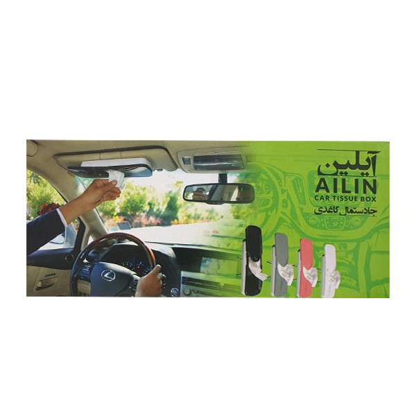 جای دستمال کاغذی خودرو آیلین مدل beh001