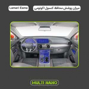 برچسب محافظ مانیتور و کنسول خودرو مولتی نانو مدل X-F1T – مجموعه 12 عددی