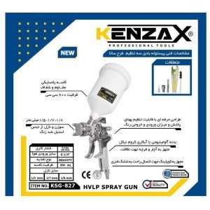 عکس دقیق پیستوله بادی کنزاکس طرح ساتا مدل KSG-827-13، ابزار حرفهای نقاشی برای مشاهده