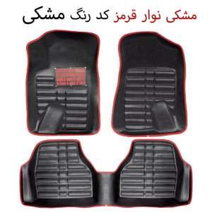 تصویر محصول: کفپوش سه بعدی پژو 405 مدل A-h دو رنگ