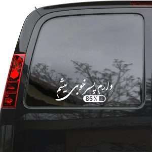 پیشنمایش برچسب بدنه خودرو ماتریسیو طرح دار – کد M56