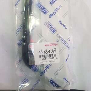 آچار چرخ جهان پارت آریا کد 140103 – مناسب پراید