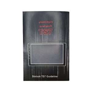 عکس دقیق پخش کننده تصویری استیلاک TS7؛ تجربهای نوین در سیستم صوتی خودرو برای مشاهده