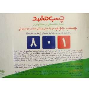 چسب چوب مشهد مدل 801 – قدرت چسبندگی برتر 4000 گرم - نمای کلی