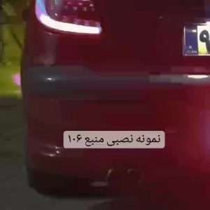 منبع اگزوز 106 سایلنسر دار سر استیل