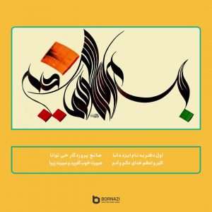 دریچه کولر ریموت دار مستطیل 4 شبکه سایز 15×80 – گارانتی 60 ماهه برنازی سرویس